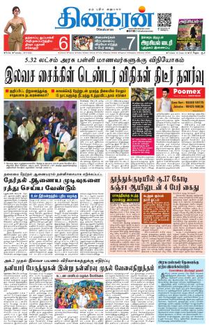 Tirunelveli Main