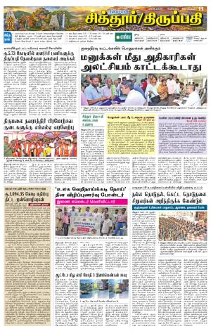 CHITHOOR