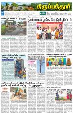 Thirupathur-Vellore