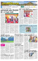 Ranipettai-Vellore