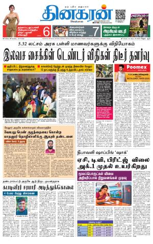 VELLORE MAIN