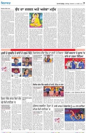 Virasat_29_September_2026