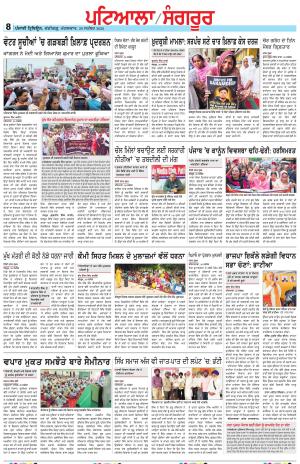 Punjabi Tribune (Patiala-Sangrur)