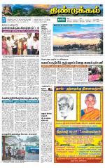 Dindigul-Madurai Supplement