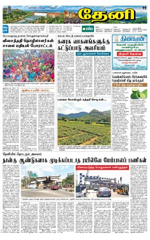 Theni-Madurai Supplement