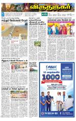 Virudhunagar-Madurai Supplement