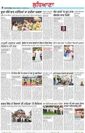 Punjabi Tribune (Ludhiana)