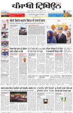 Bathinda