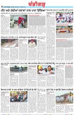 Chandigarh
