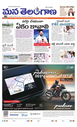 MAHABUBNAGAR