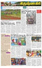 Krishnagiri-Salem Supplement