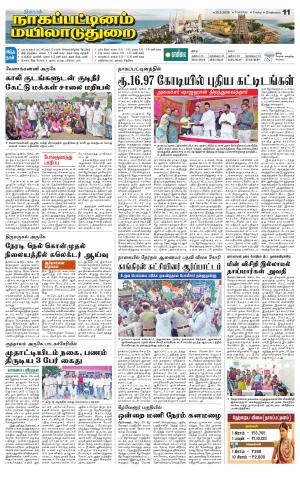 Nagai-Trichy Supplement