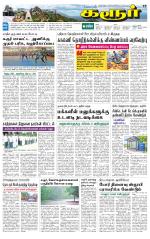 Karur-Trichy Supplement