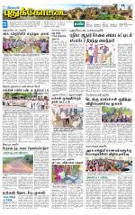 Pudukkottai-Trichy Supplement