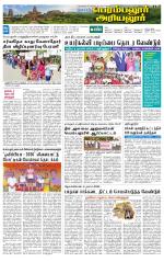 Perambalur-Trichy Supplement