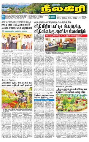 Nilgiri-Coimbatore Supplement