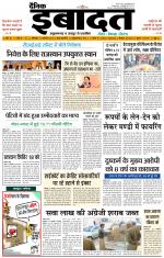 DAINIK IBADAT