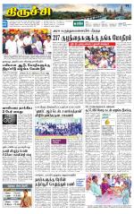 Trichy Supplement