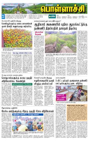 Pollachi-Coimbatore Supplement