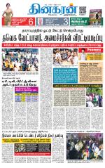 Coimbatore Main