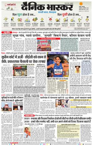 नागपुर विदर्भ