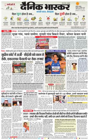 अकोला सिटी 