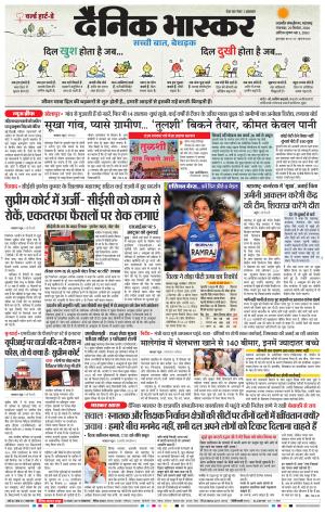 छत्रपति संभाजीनगर