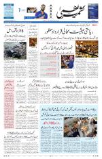 Jammu Edition