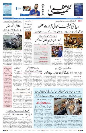 Jammu Edition