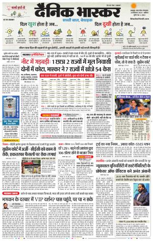 जबलपुर 