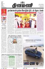 Dinamani - Nagapattinam