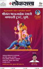 Pune