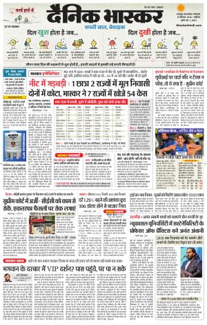 छतरपुर-टीकमगढ़