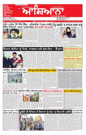 Epaper 10 Jan 2015