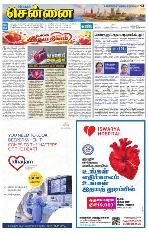 Chennai Supplement