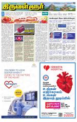 Tiruvellore-Chennai Supplement