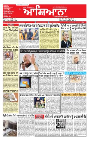 Epaper 13 Jan 2015