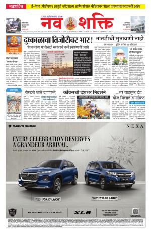 Navshakti Epaper