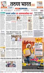 SANGLI
