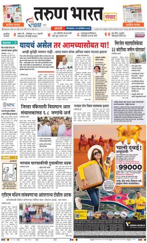 SANGLI