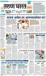 SANWAD MUMBAI