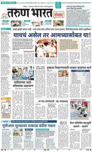 SANWAD MUMBAI