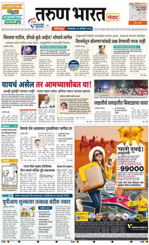 KOLHAPUR
