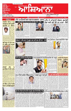 Epaper 14 Jan 2015