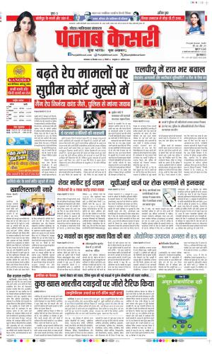Noida - Punjab Kesari