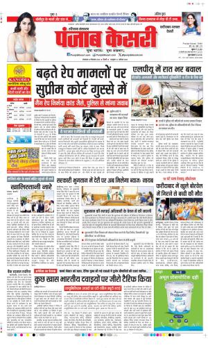 Faridabad - Punjab Kesari