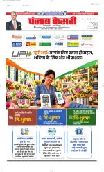 Bihar and Jharkhand - Punjab Kesari