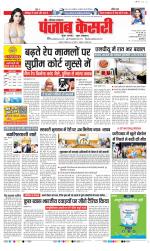 Hariyana Main - Punjab Kesari