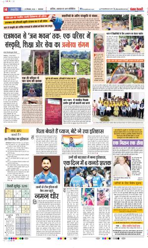 Punjab Kesari Youth Today