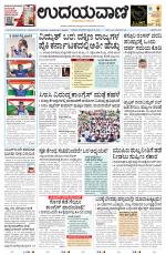 Manipal Edition